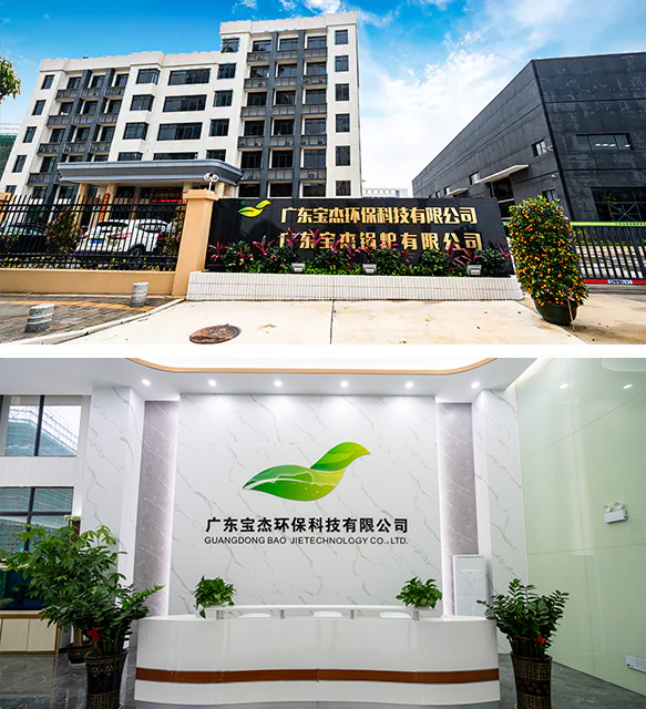 Guangdong Bao Jie Technology Co. ، Ltd.