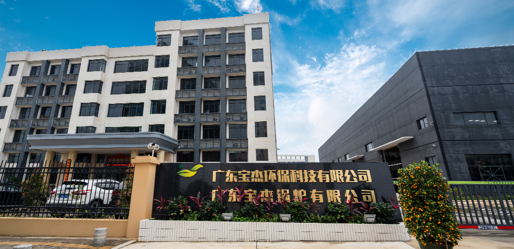 Guangdong Bao Jie Technology Co. ، Ltd.